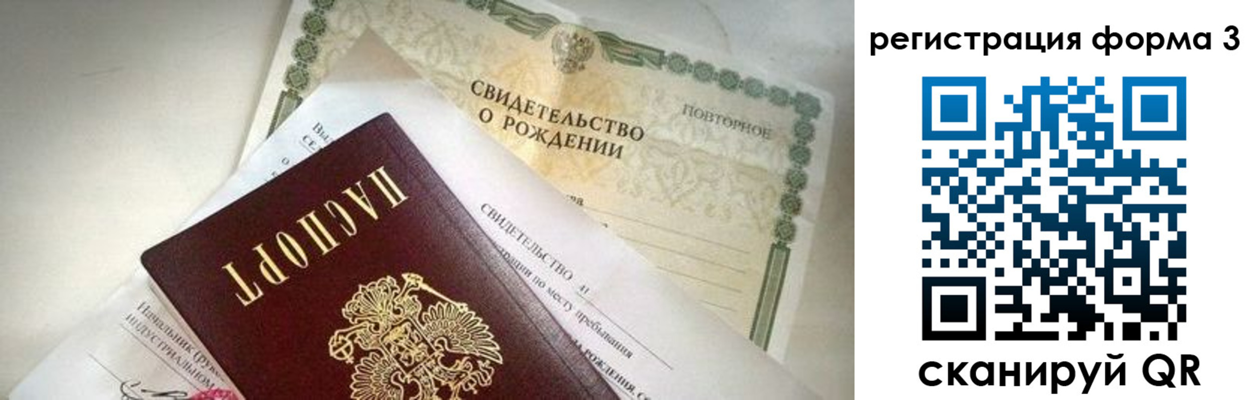 прописка для военкомата в Владивостоке