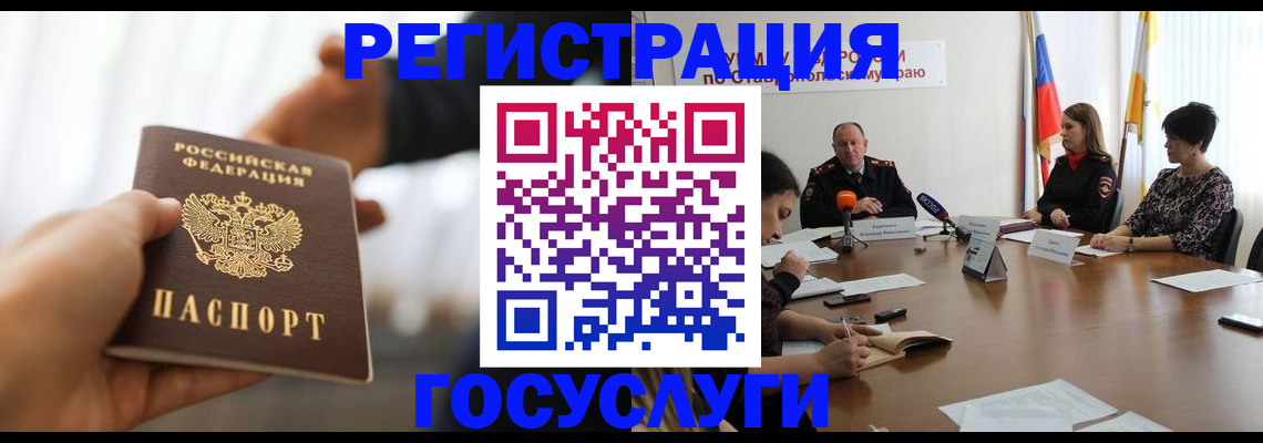 временная регистрация в Владивостоке