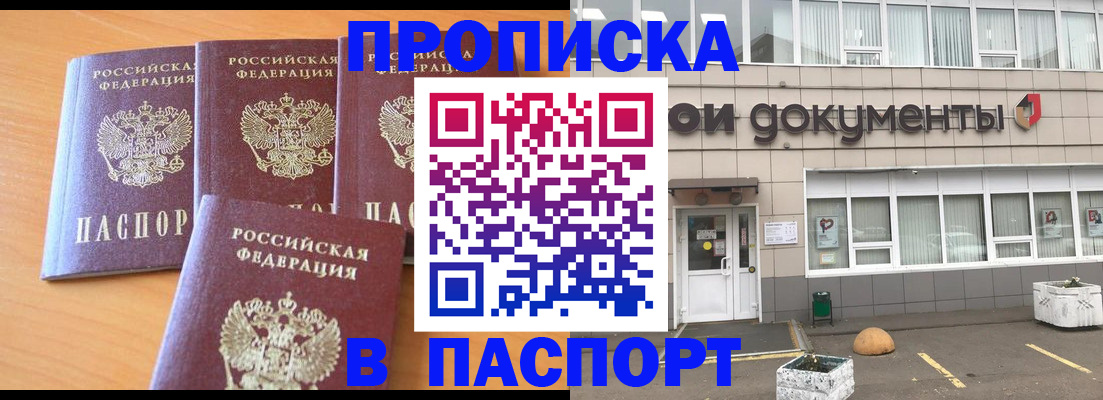 временная регистрация поиск в Владивостоке