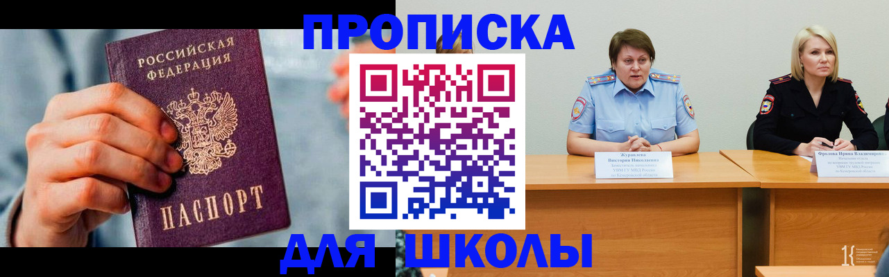 временная регистрация собственник в Владивостоке