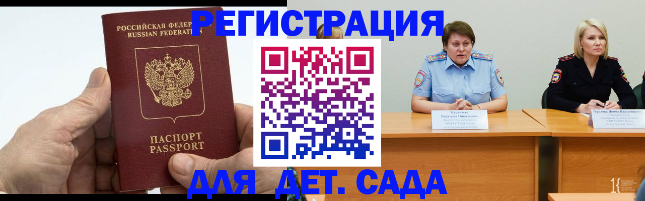 прописка законно в Владивостоке